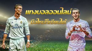 แนะนำทีเด็ดบอลแม่นๆวันนี้คลิกที่รูปฟรีค่าบริการ